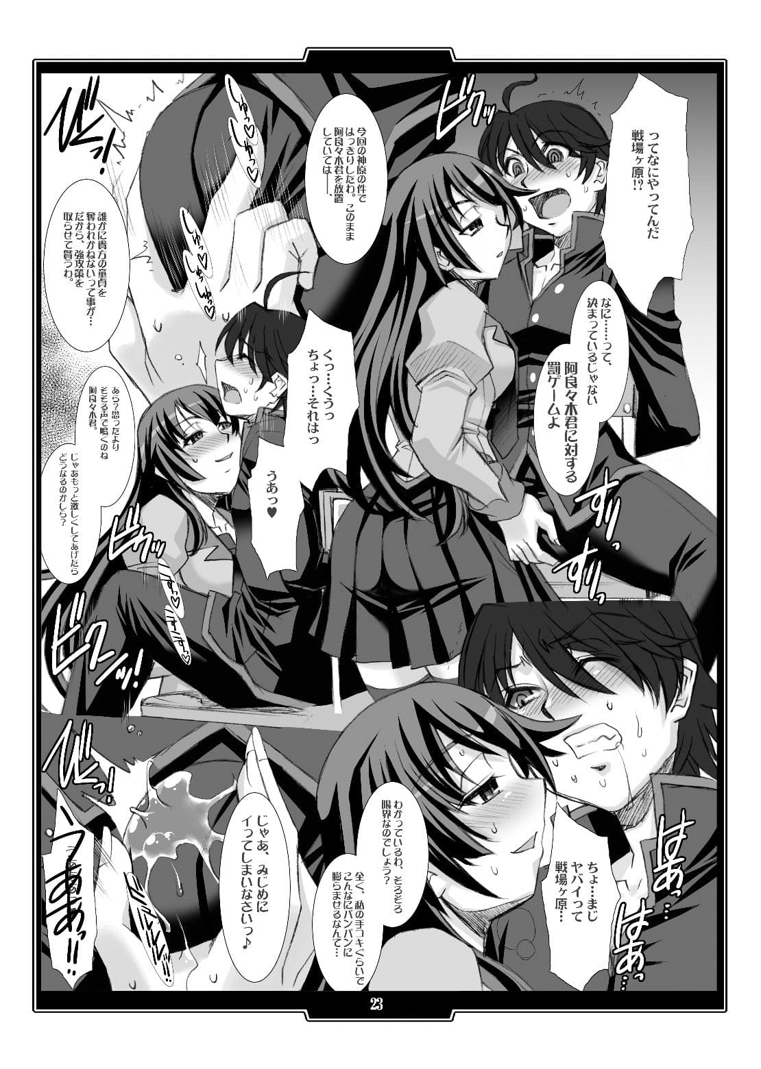 艶物語 サンプル 6