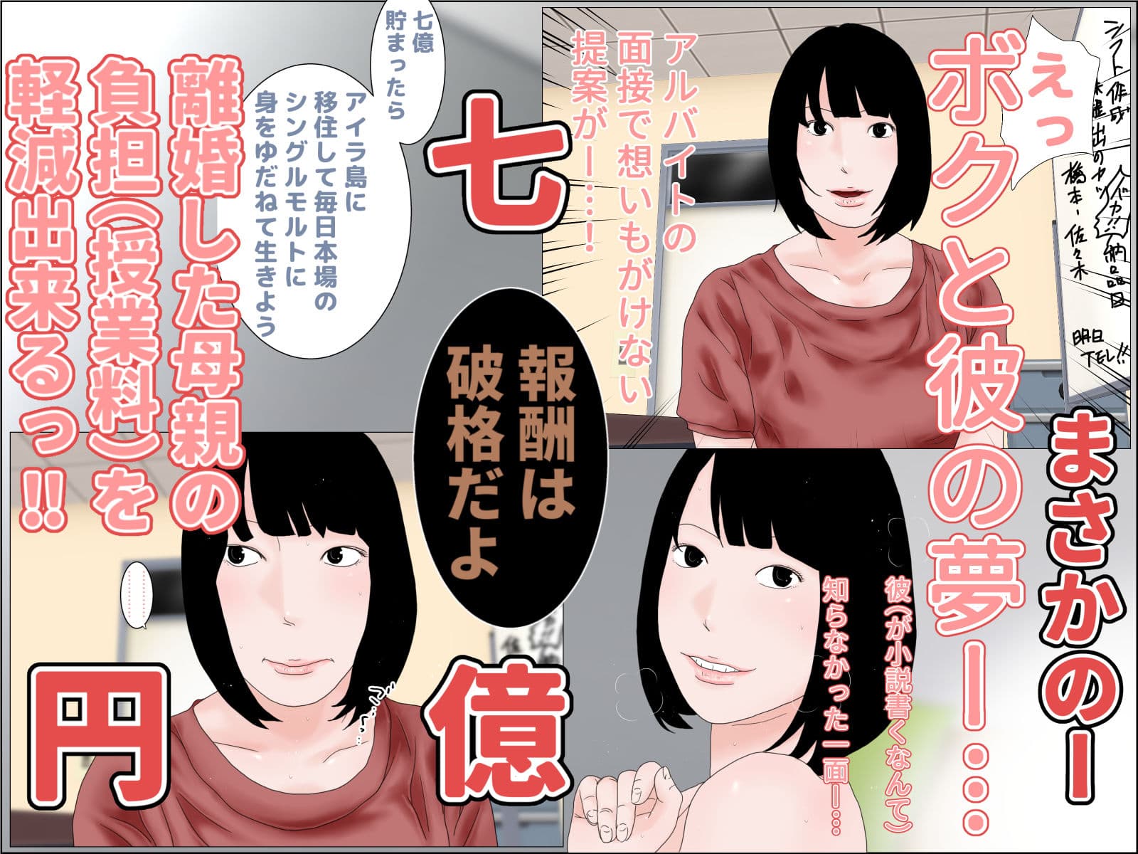 お尻の穴を舐められて七億稼いだ男の娘 サンプル 3