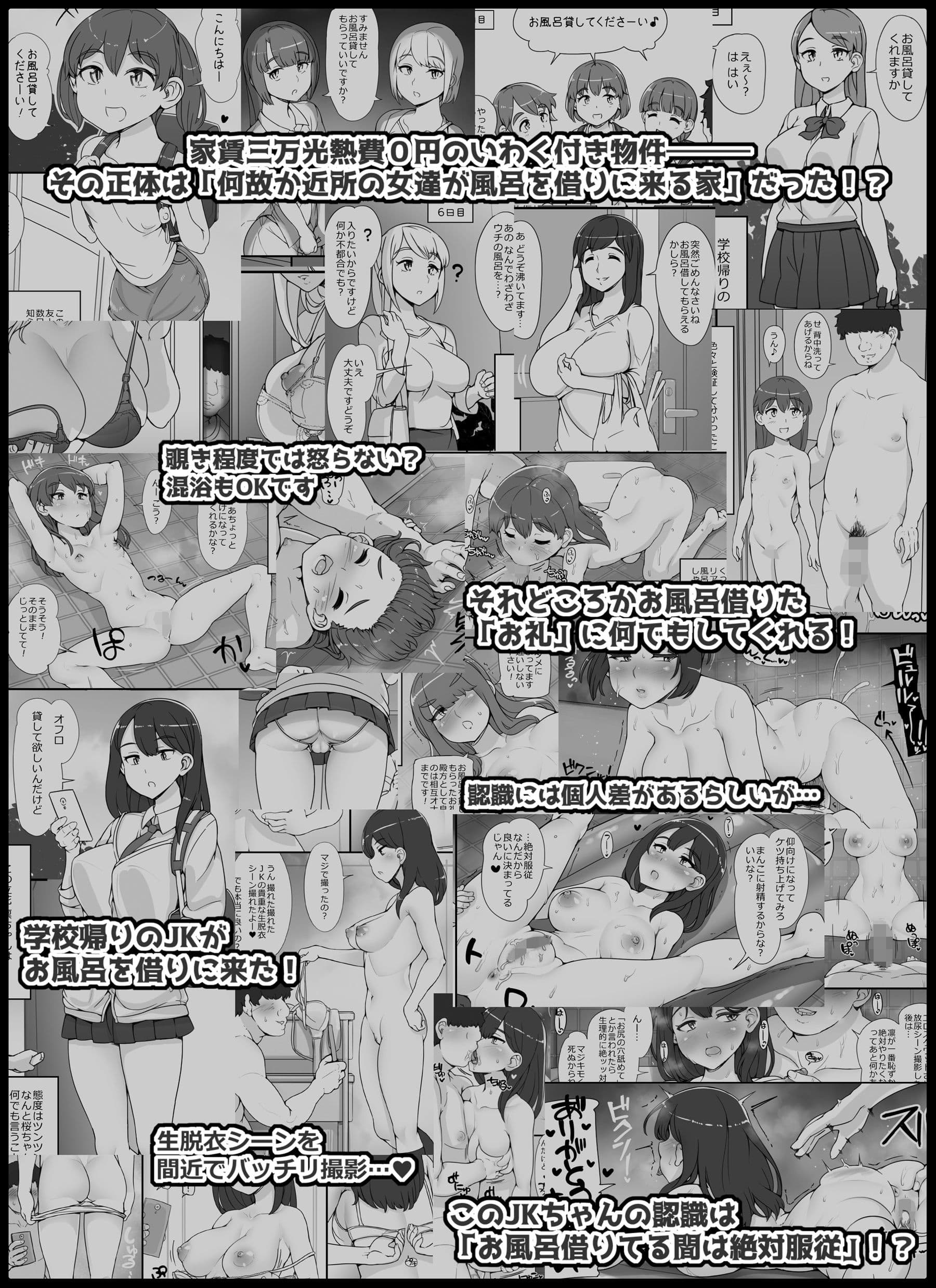 近所の女達が何故か俺の家の風呂に入りに来る件 サンプル 9