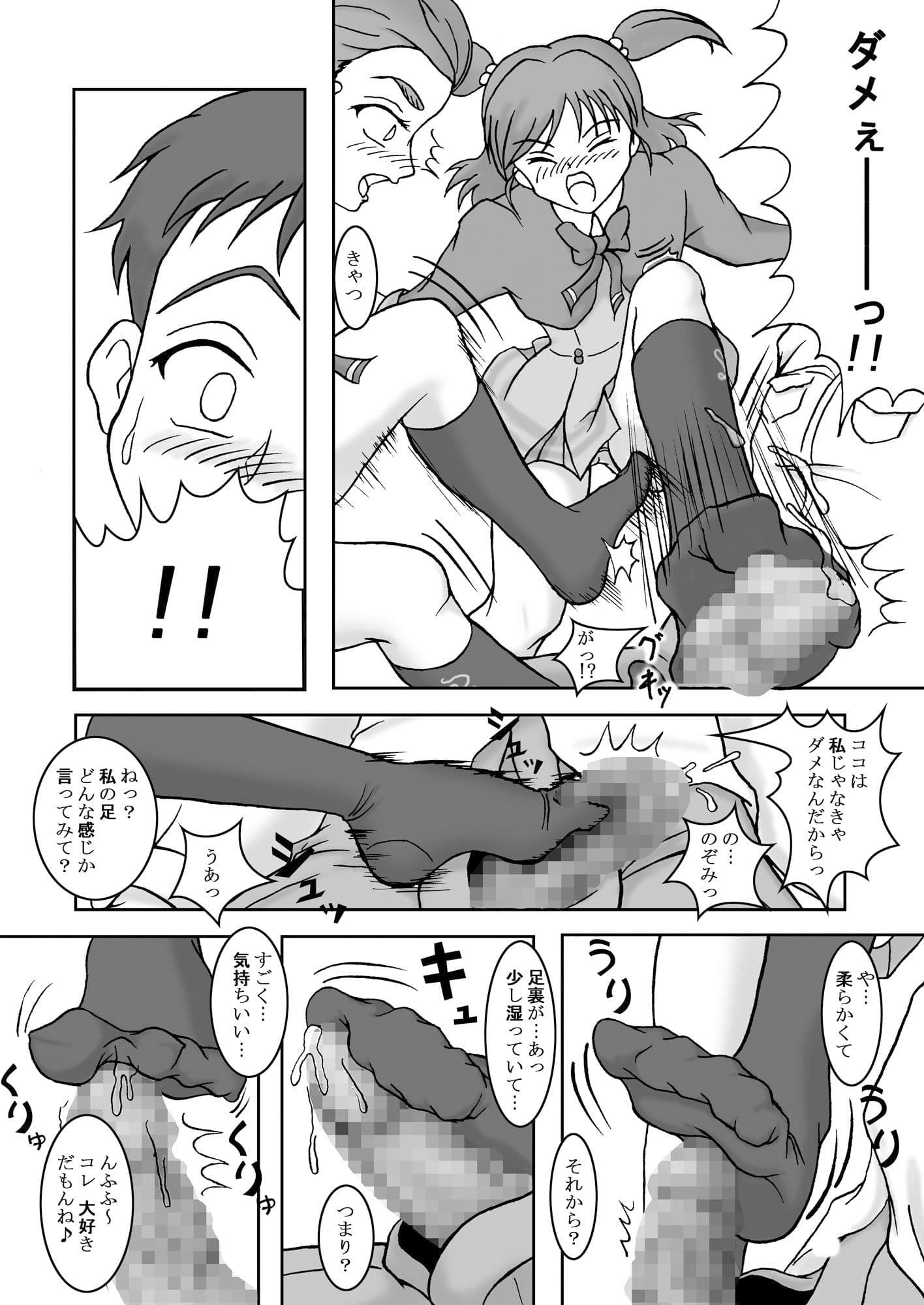 Yes！ズリキュア5GoGo！ サンプル 2