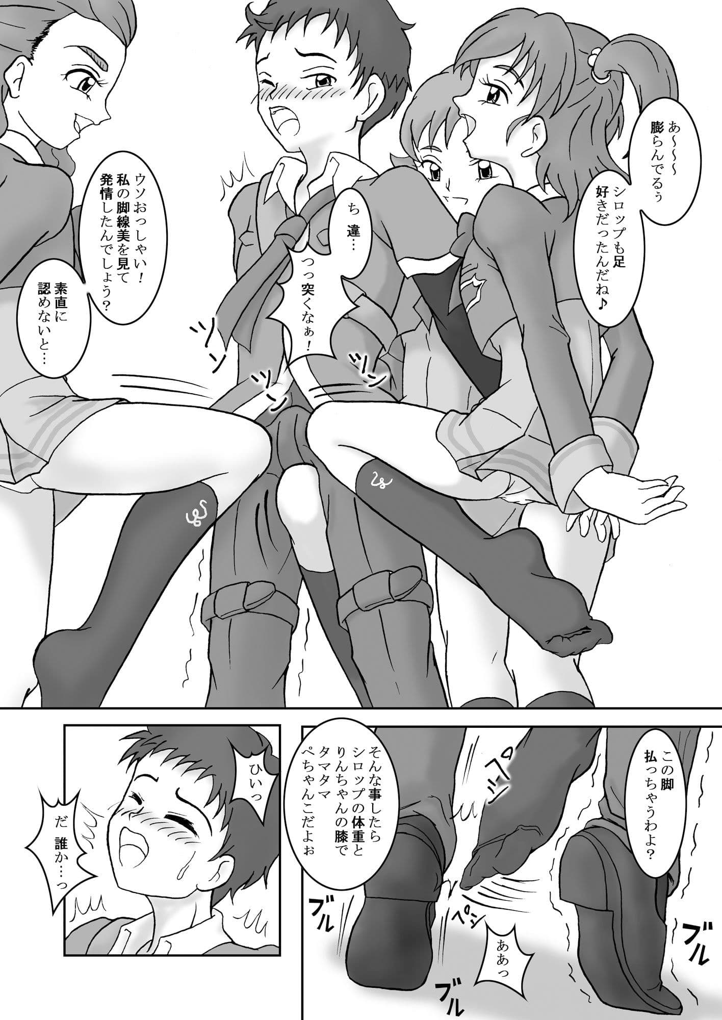 Yes！ズリキュア5GoGo！ サンプル 3