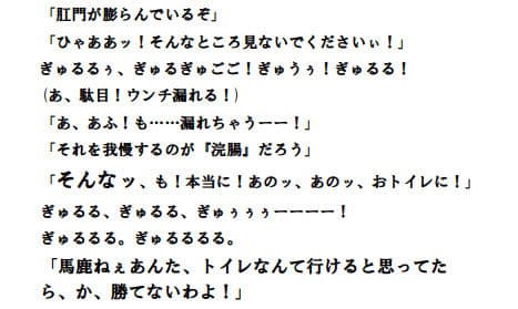 明日奈VS里香 ひとりの男をめぐる浣腸我慢対決 サンプル 2