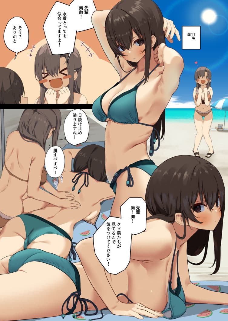 ビジネスセックスマナー社員旅行編 サンプル 1