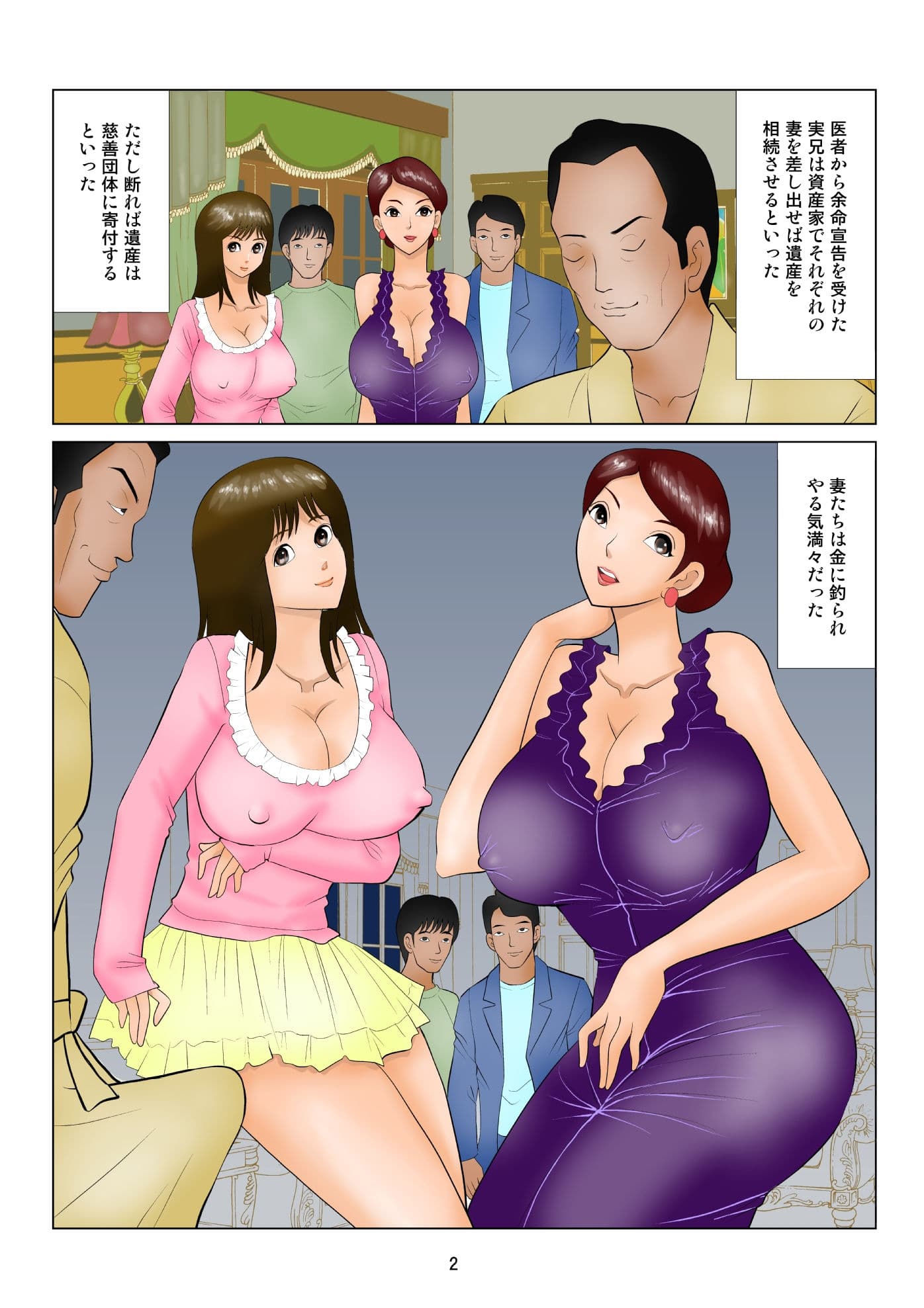 実兄に妻を差し出す弟たち サンプル 1