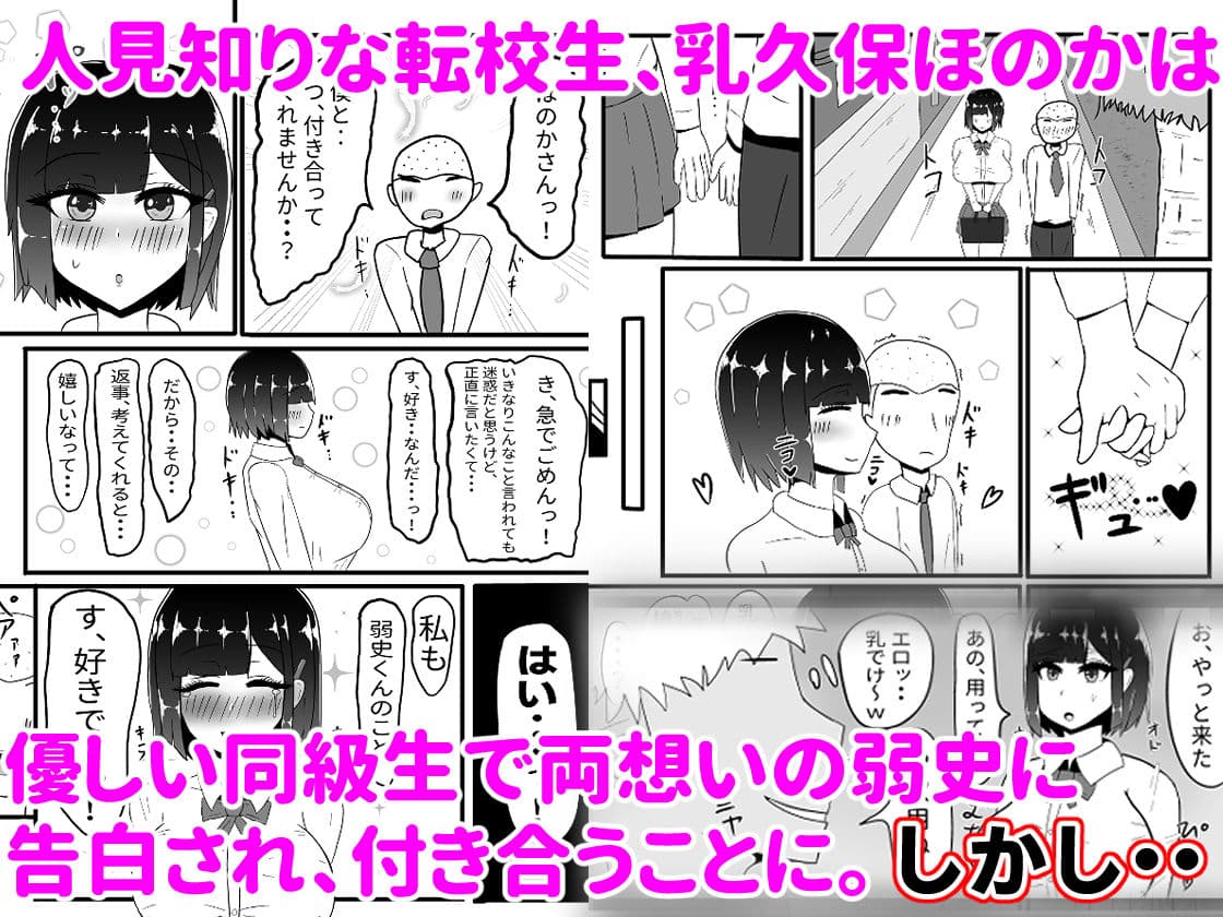 現役女子〇生乳久保ほのか寝取られる サンプル 1