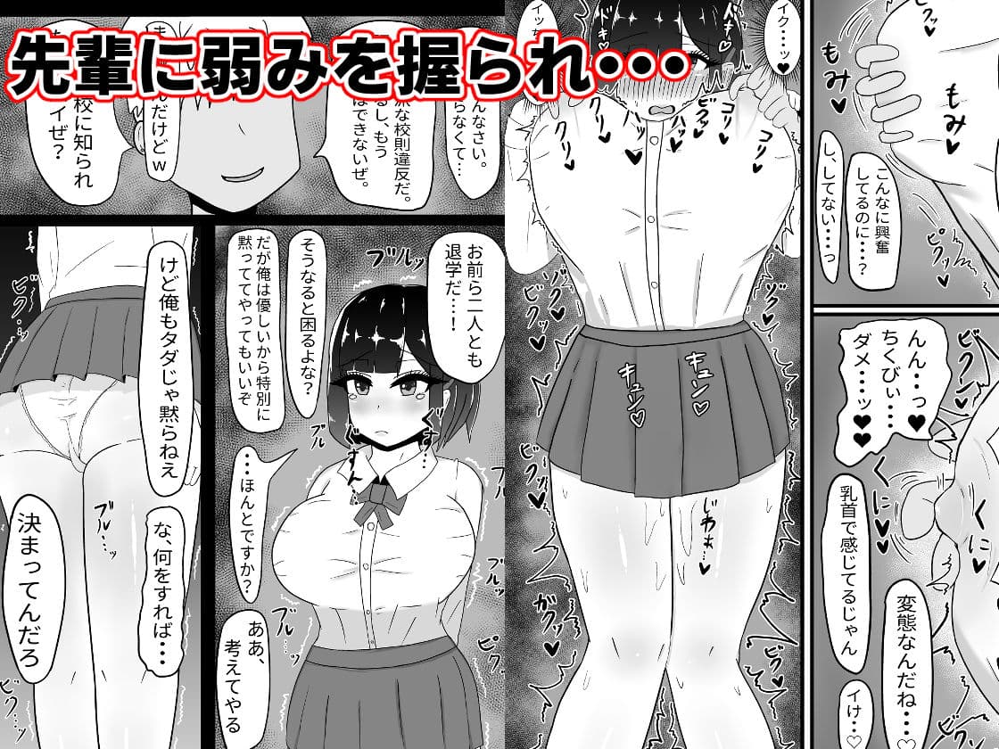 現役女子〇生乳久保ほのか寝取られる サンプル 2