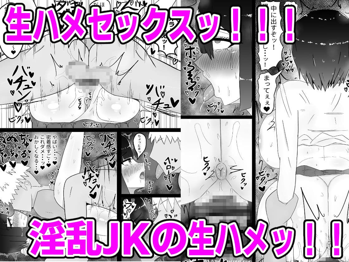 現役女子〇生乳久保ほのか寝取られる サンプル 3