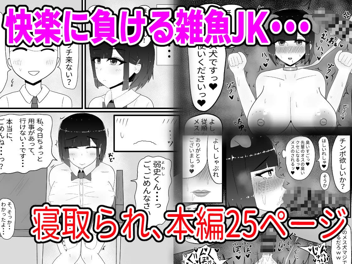 現役女子〇生乳久保ほのか寝取られる サンプル 4