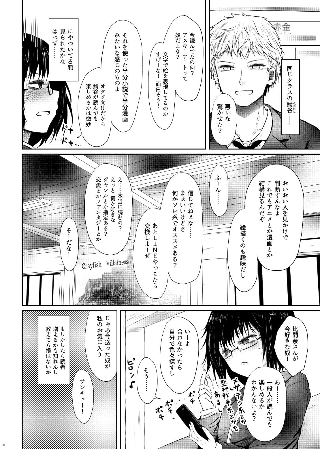 【あんこ】比間奈さんは身体で支払うようです【R-18】 サンプル 3