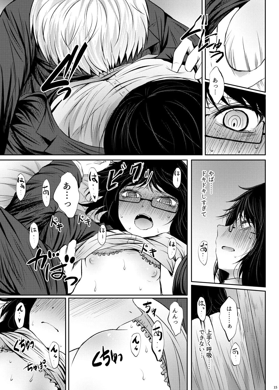 【あんこ】比間奈さんは身体で支払うようです【R-18】 サンプル 6