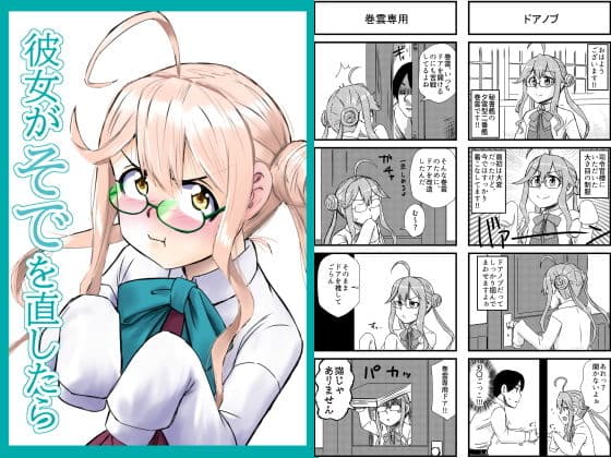 艦○れ詰め合わせ5号 サンプル 1