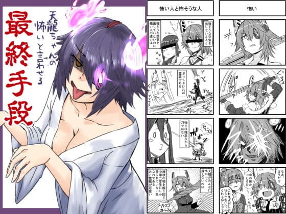 艦○れ詰め合わせ5号 サンプル 2