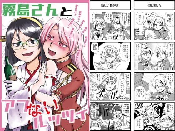 艦○れ詰め合わせ5号 サンプル 4