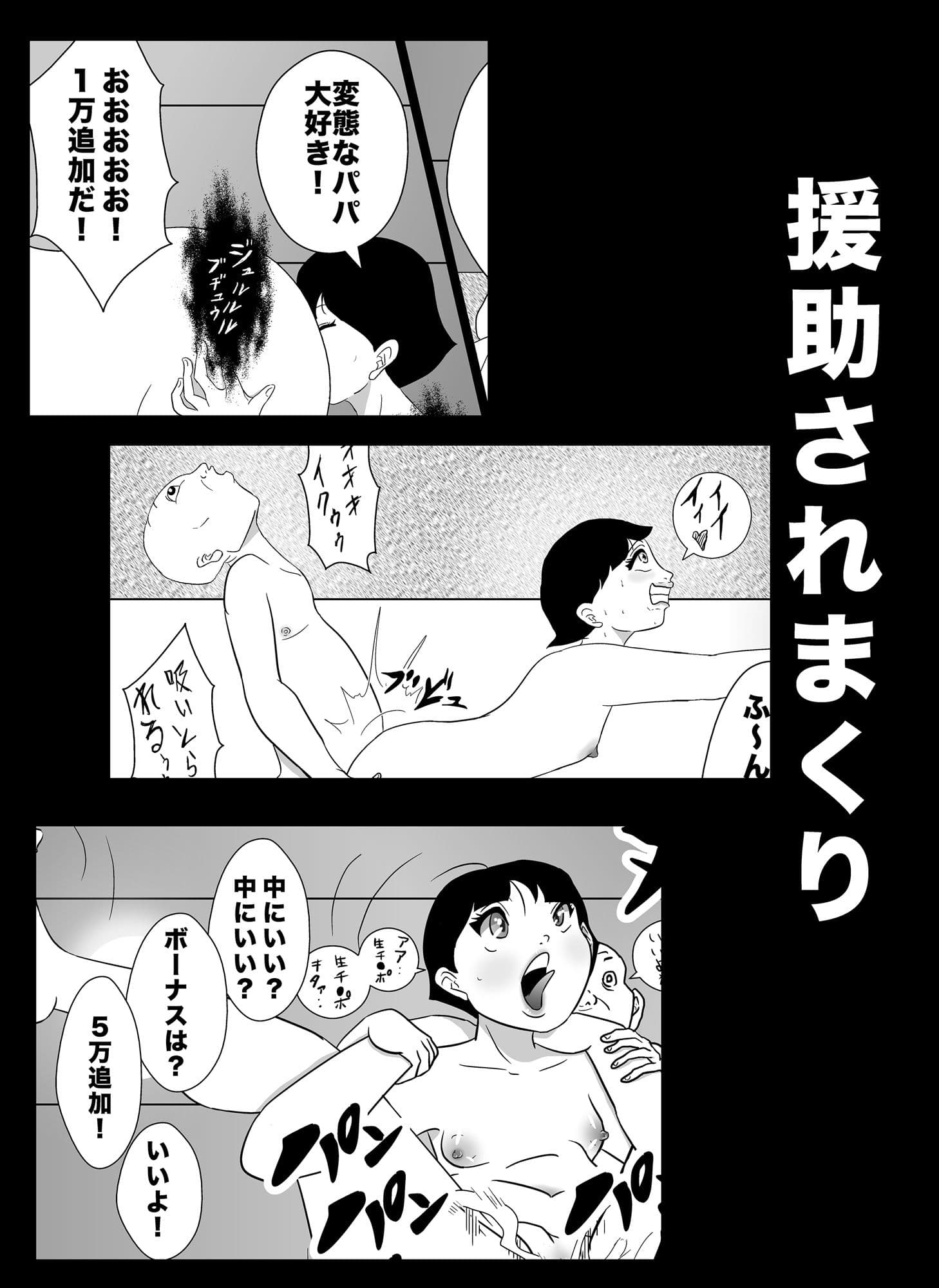 援助File サンプル 4