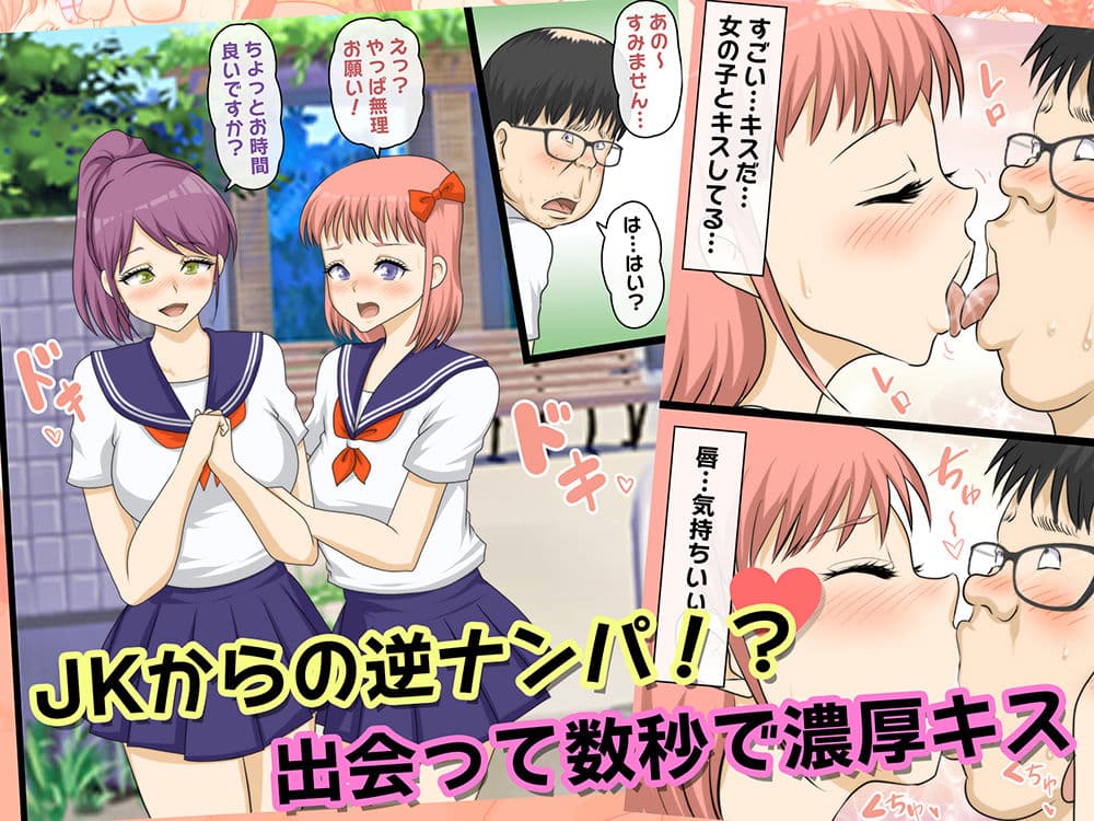 僕だけがモテる世界2〜セックス編〜 サンプル 1