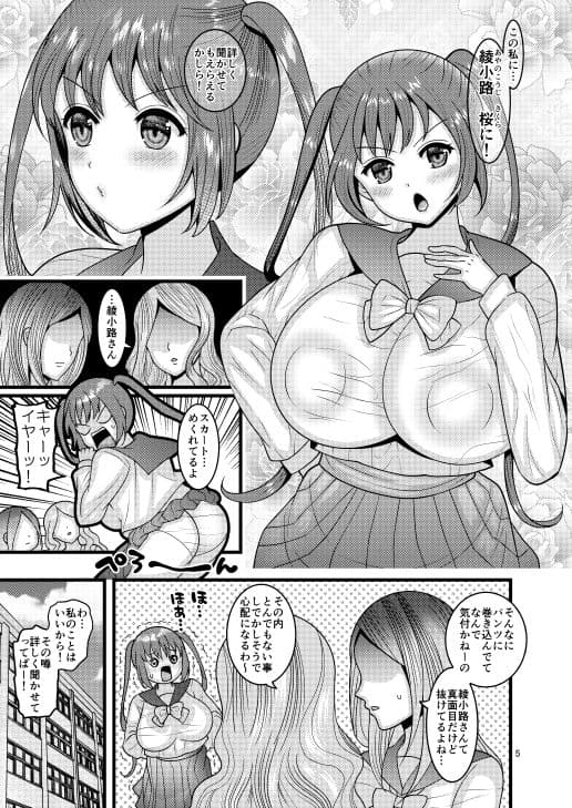 堕散る華 桜編 サンプル 2
