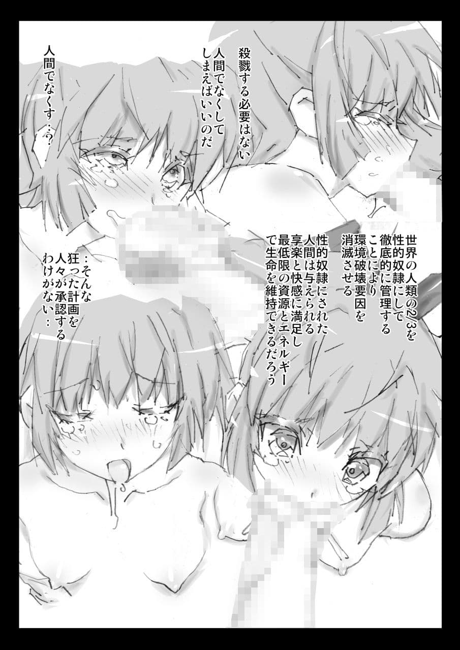 美少女怪盗拷問調教 鵤式肉奴●計画 サンプル 6