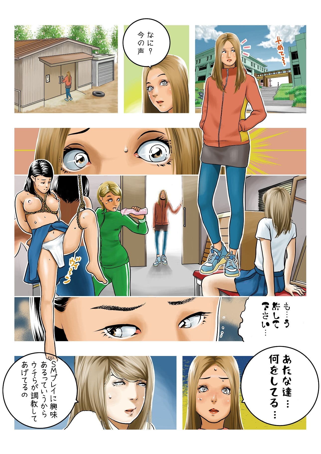 ＜過去作品セット販売＞女教師SM物語漫画 5作品セット全174P サンプル 2