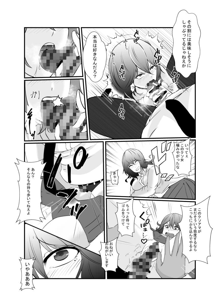 友達のチャラ男に最愛の彼女を寝取られました… サンプル 5