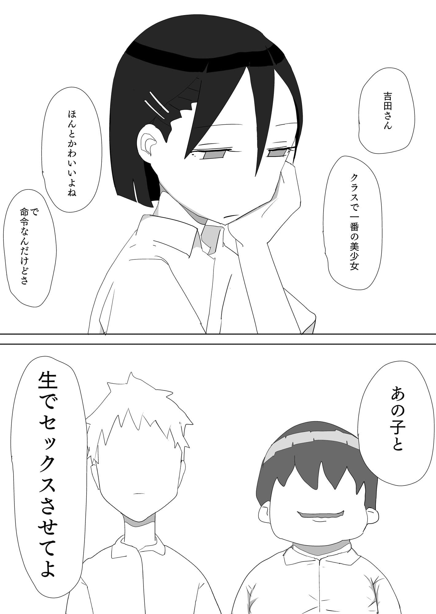 催●術で彼氏持ち美少女に中出しする話 サンプル 2