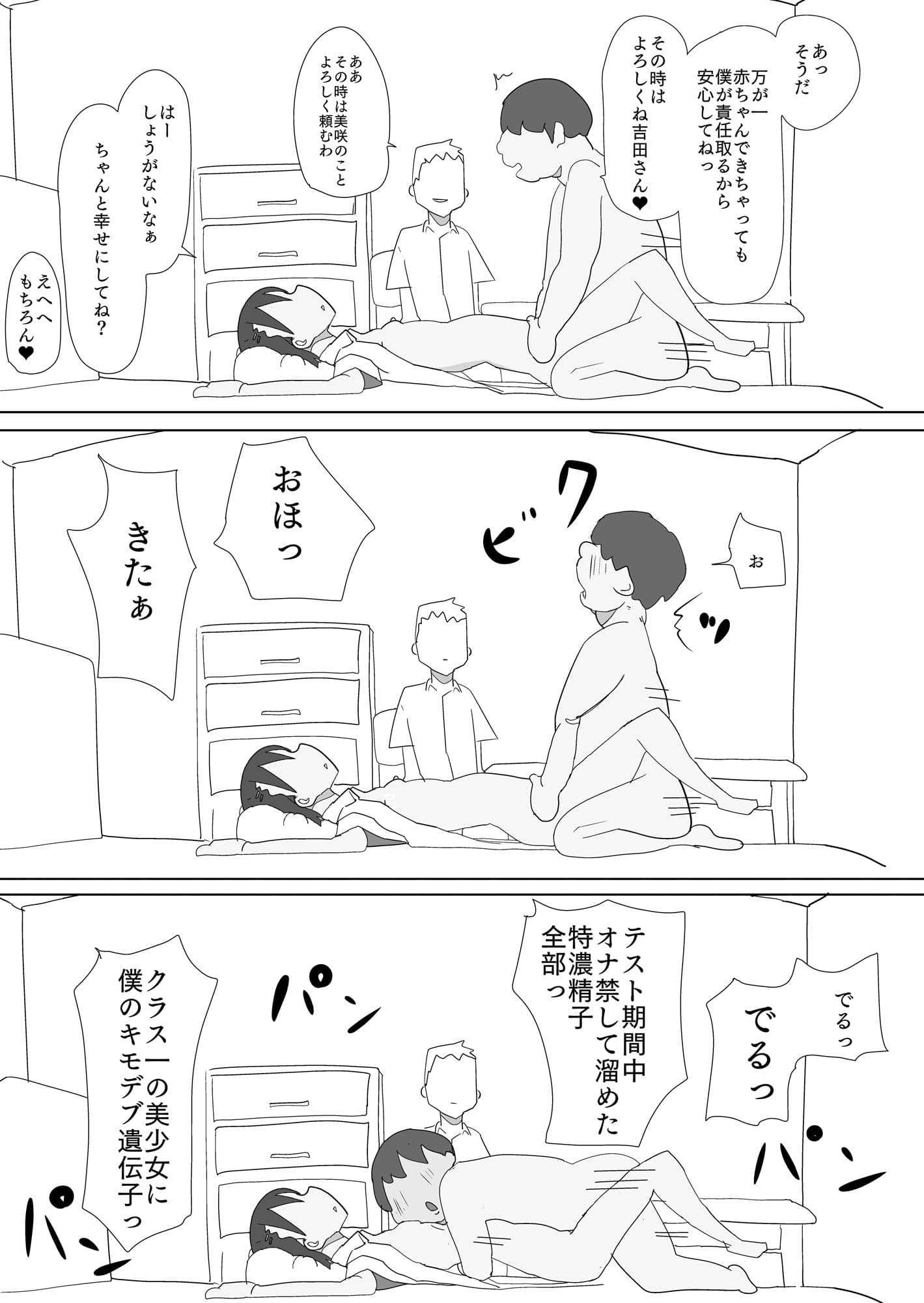 催●術で彼氏持ち美少女に中出しする話 サンプル 5