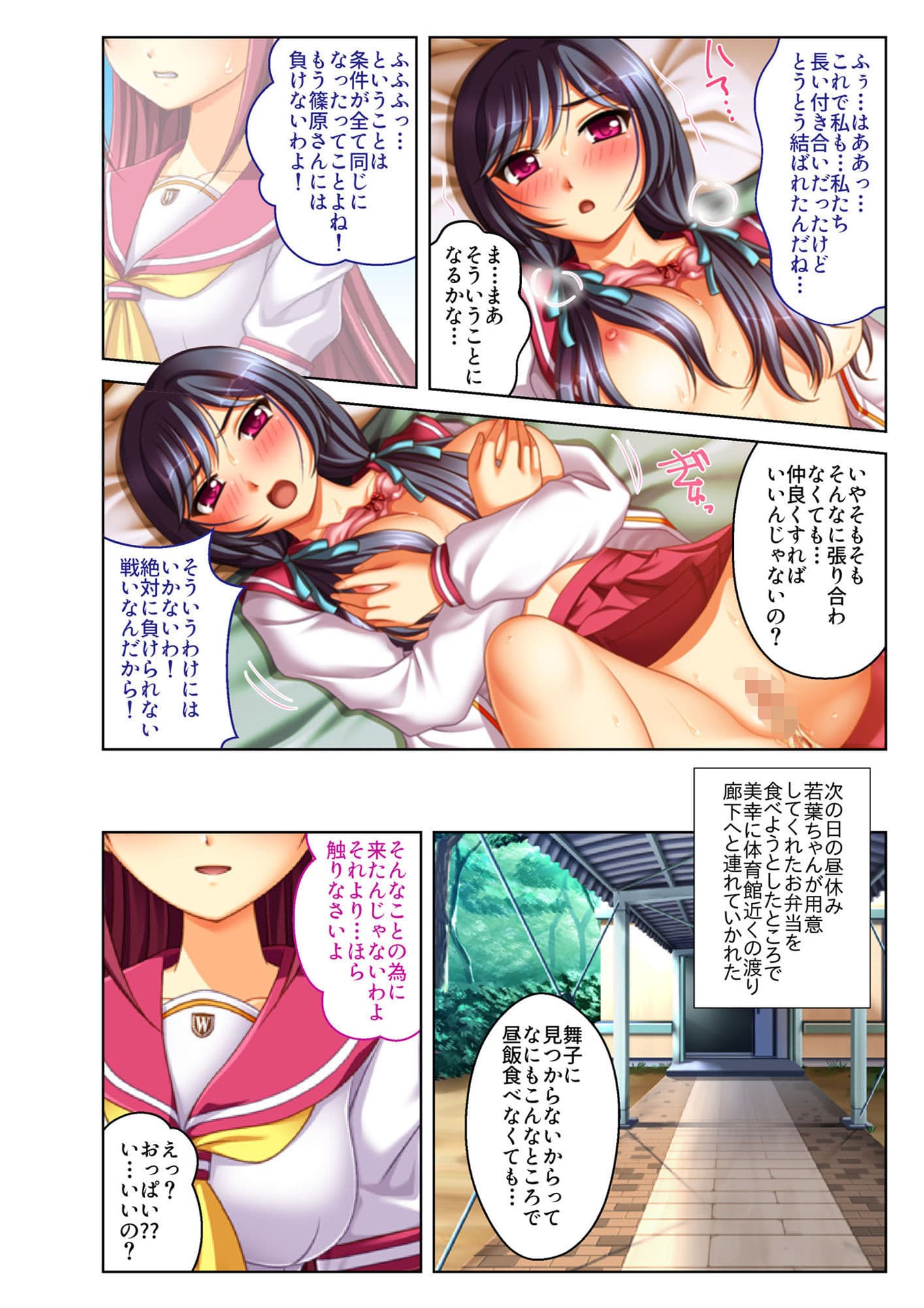 景品は3姉妹！？ 小悪魔J●とハーレム生えっち モザイクコミック総集編 サンプル 3