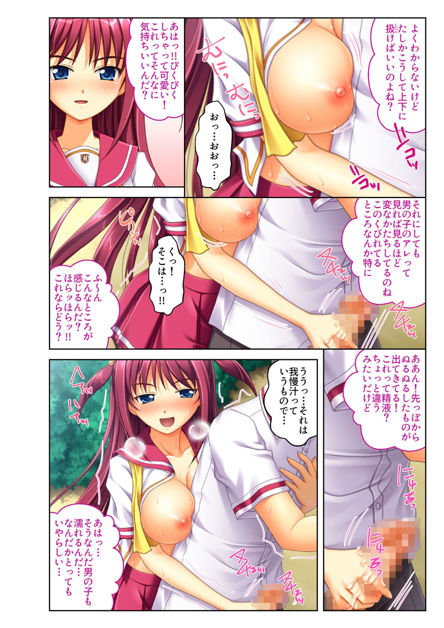 景品は3姉妹！？ 小悪魔J●とハーレム生えっち モザイクコミック総集編 サンプル 4