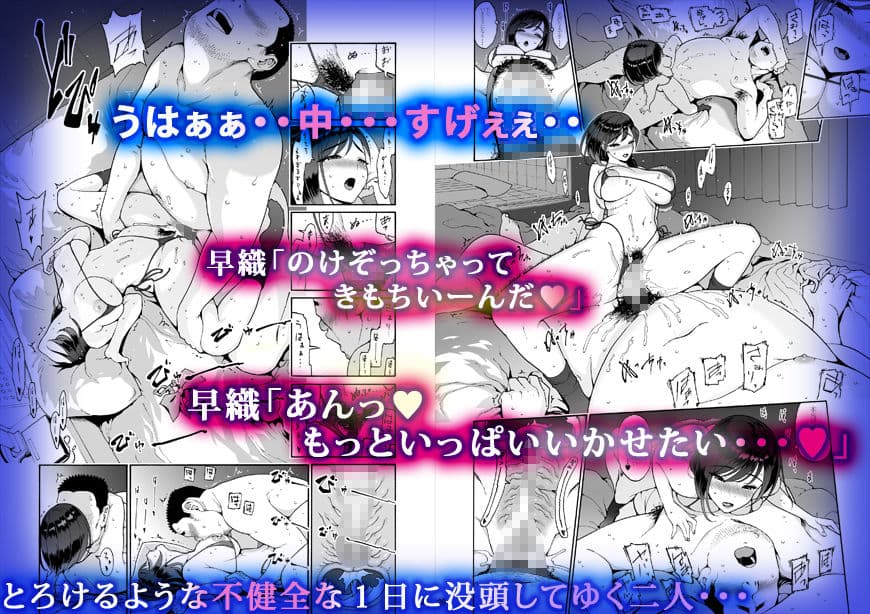 親友の娘 早織［金曜日、朝9:00、ラブホ・・・］ サンプル 3