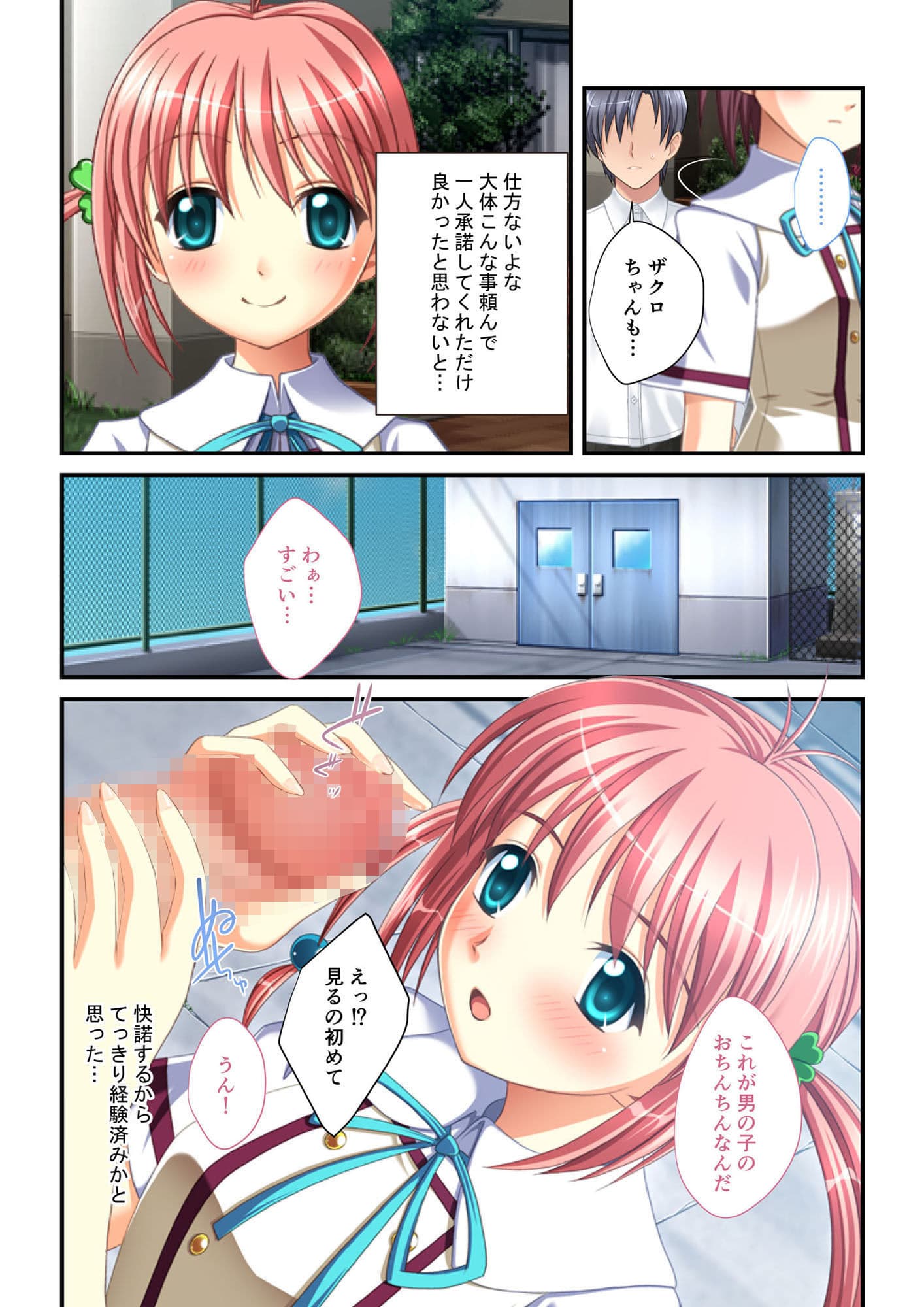 同級生ハーレム！〜絶対孕ませ子作りエッチ〜 モザイクコミック総集編 サンプル 2
