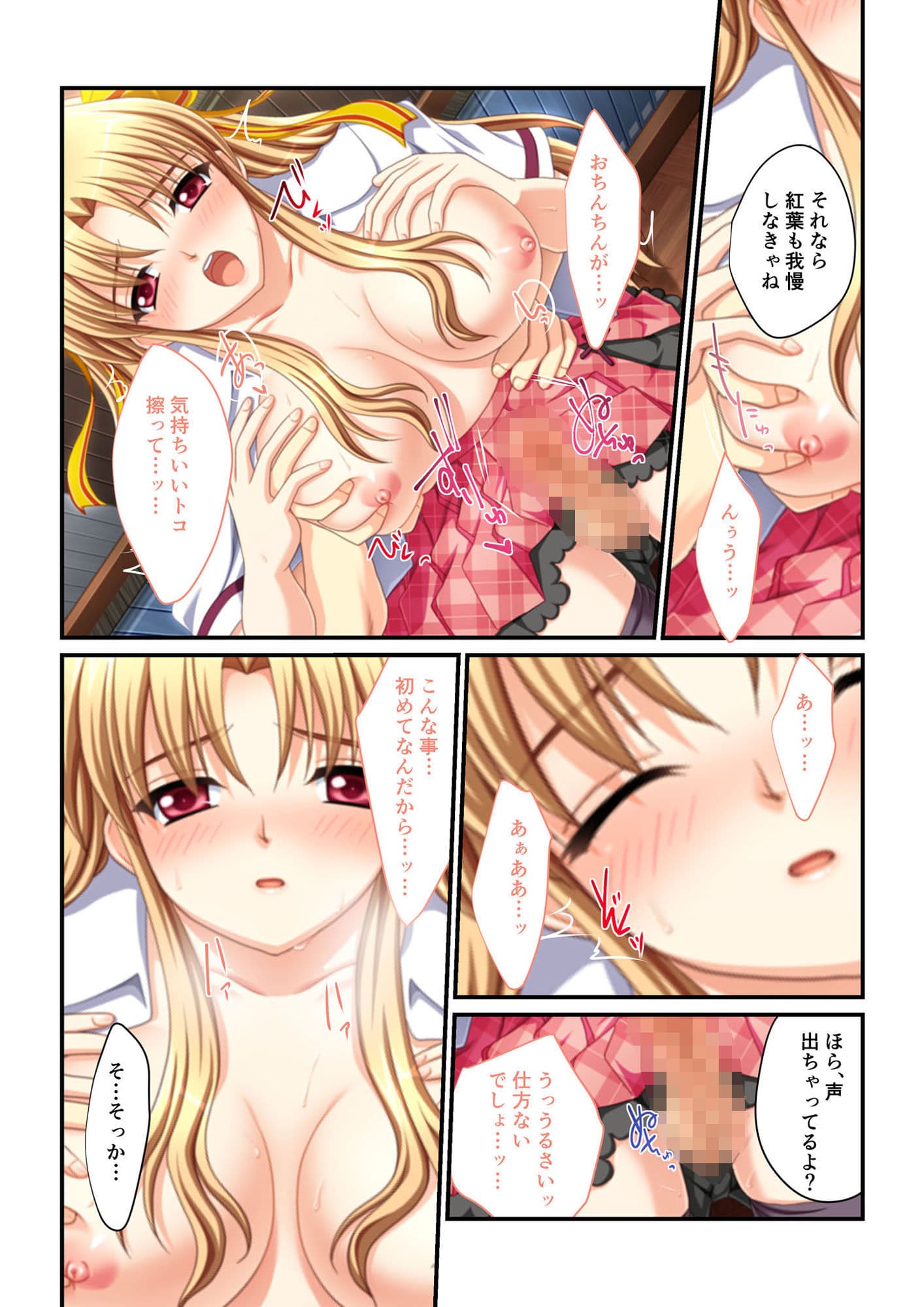 同級生ハーレム！〜絶対孕ませ子作りエッチ〜 モザイクコミック総集編 サンプル 4