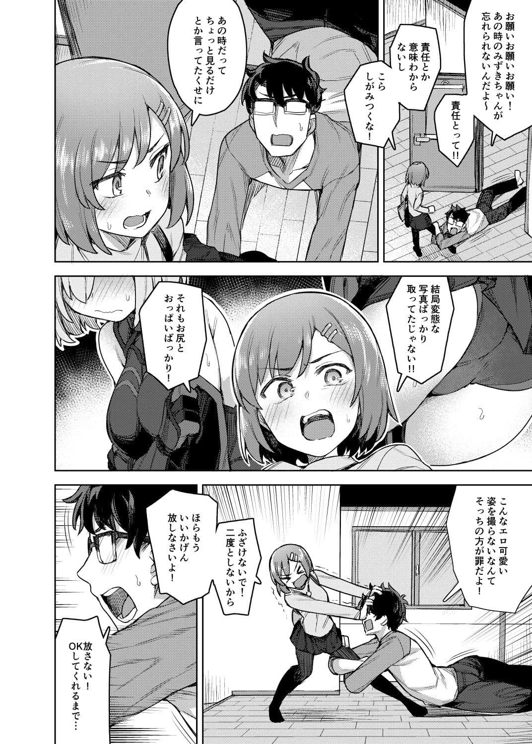 コスプレ彼女 ＃マシュ サンプル 2