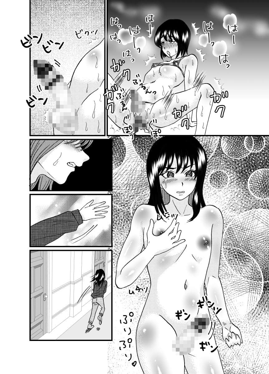 男の娘♂牧場 1話 サンプル 2