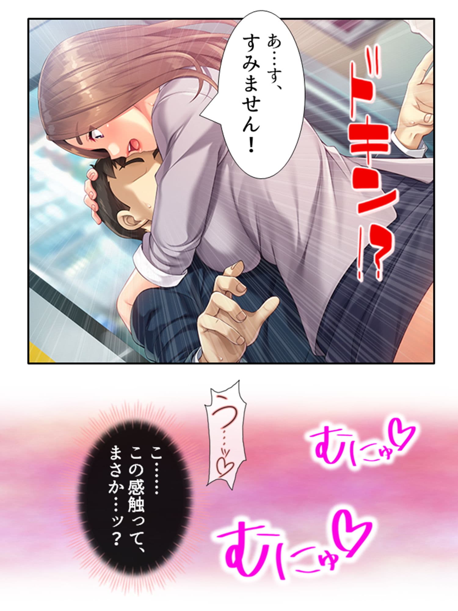 うちの部署に痴女OLがやってきた！ 上 サンプル 2