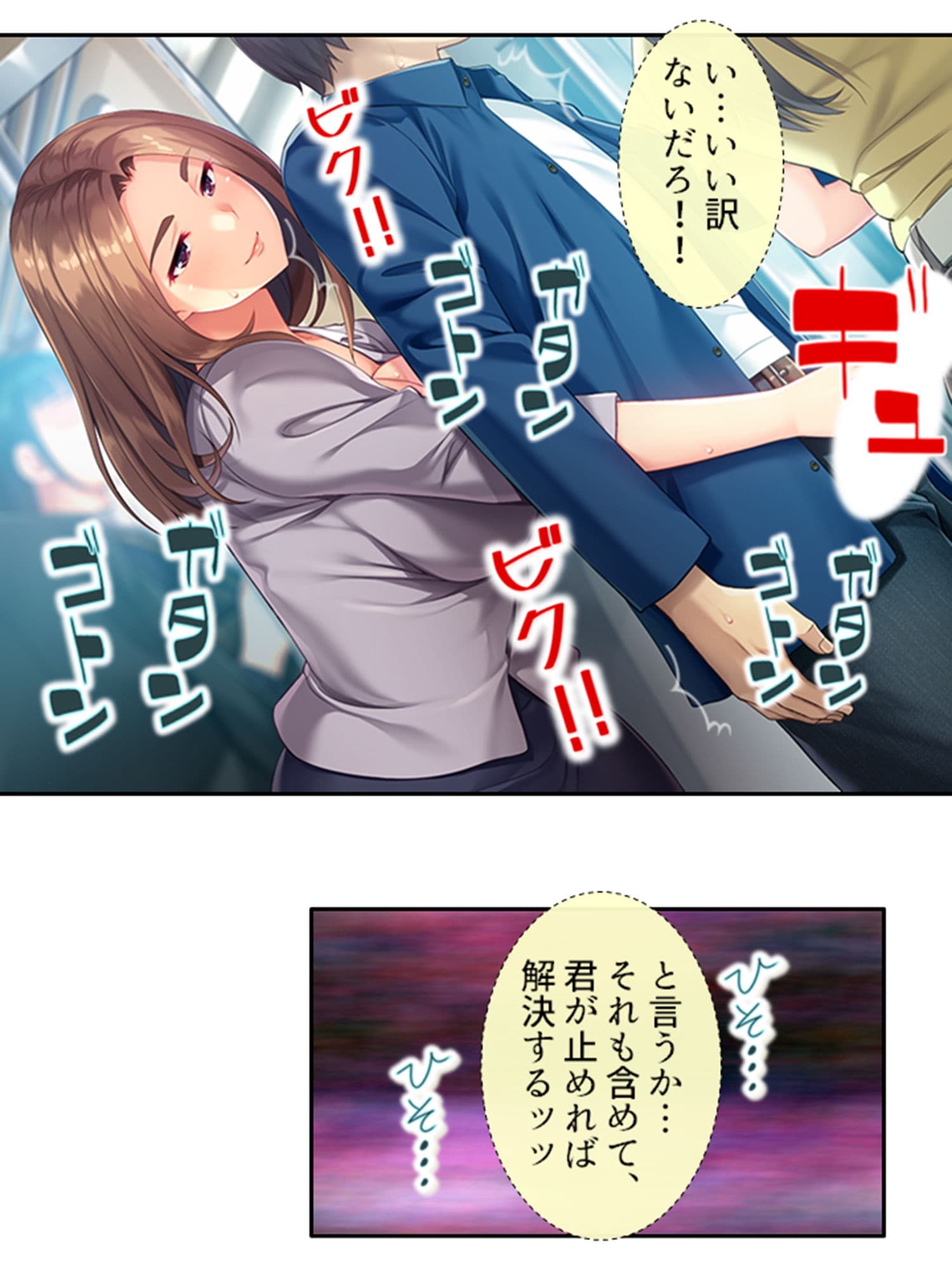 うちの部署に痴女OLがやってきた！ 上 サンプル 5