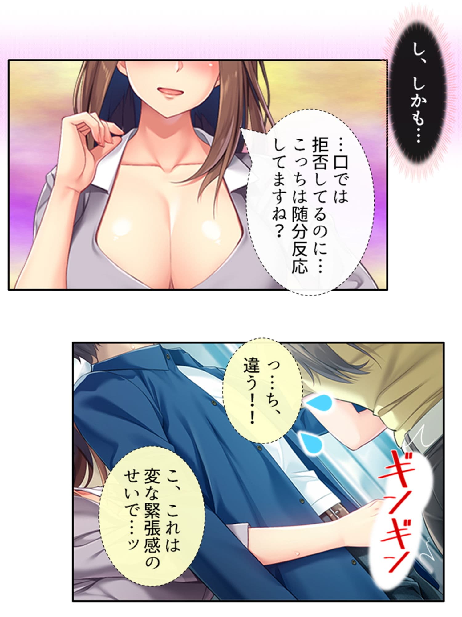 うちの部署に痴女OLがやってきた！ 上 サンプル 6