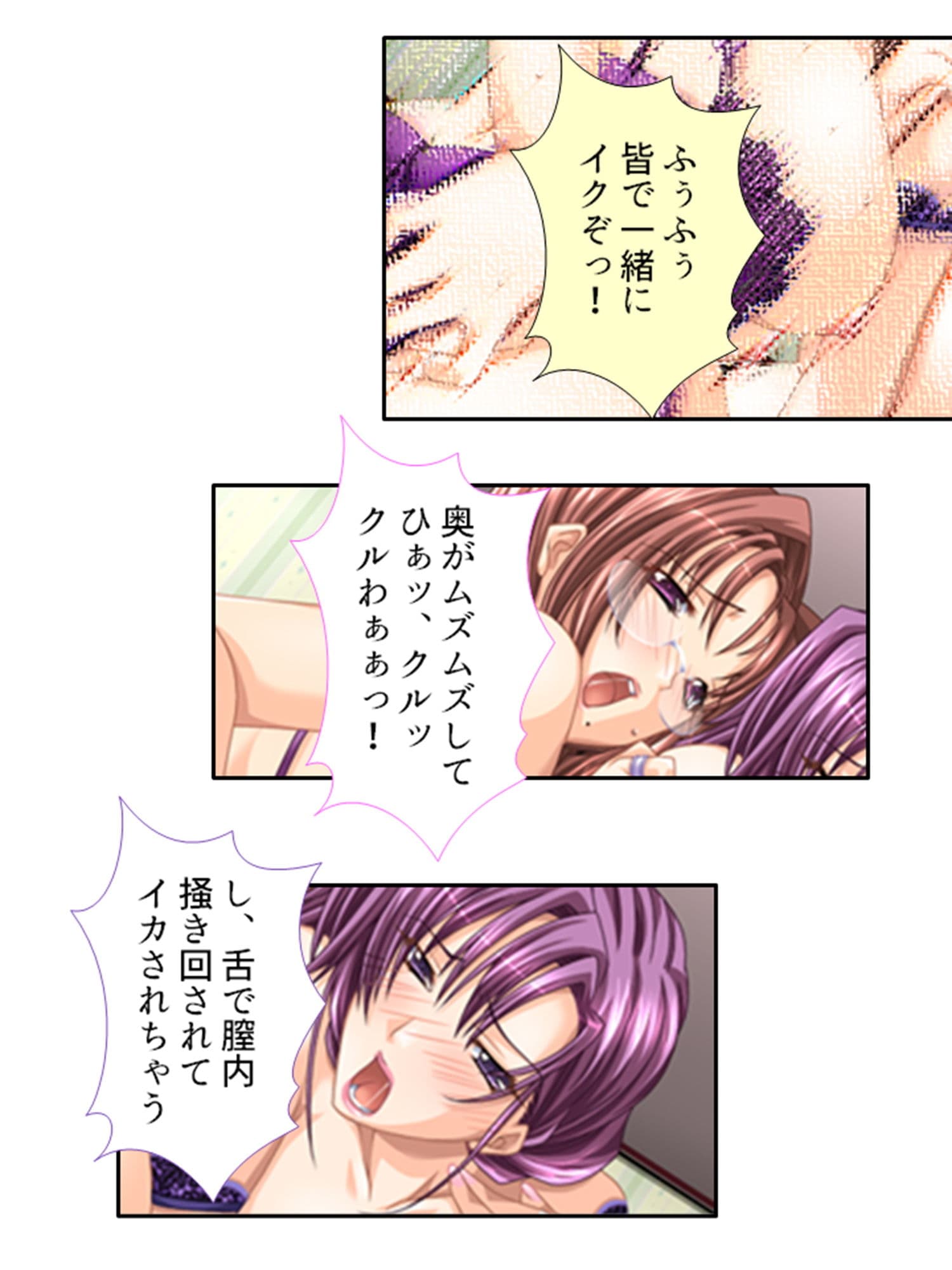 ハイテク覗き！ドローンで人妻の痴態を集めて即挿入！ 5巻 サンプル 2
