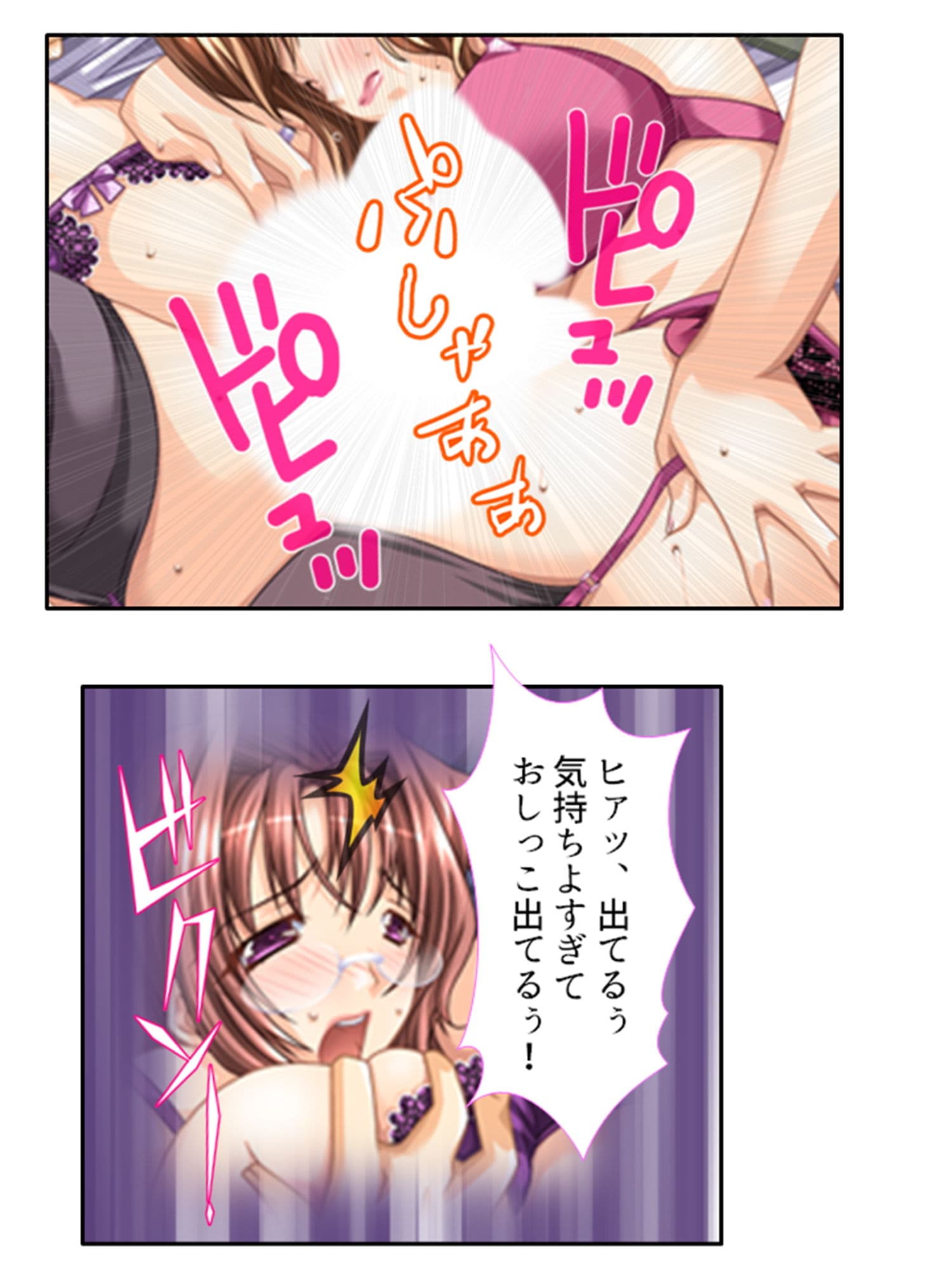 ハイテク覗き！ドローンで人妻の痴態を集めて即挿入！ 5巻 サンプル 7