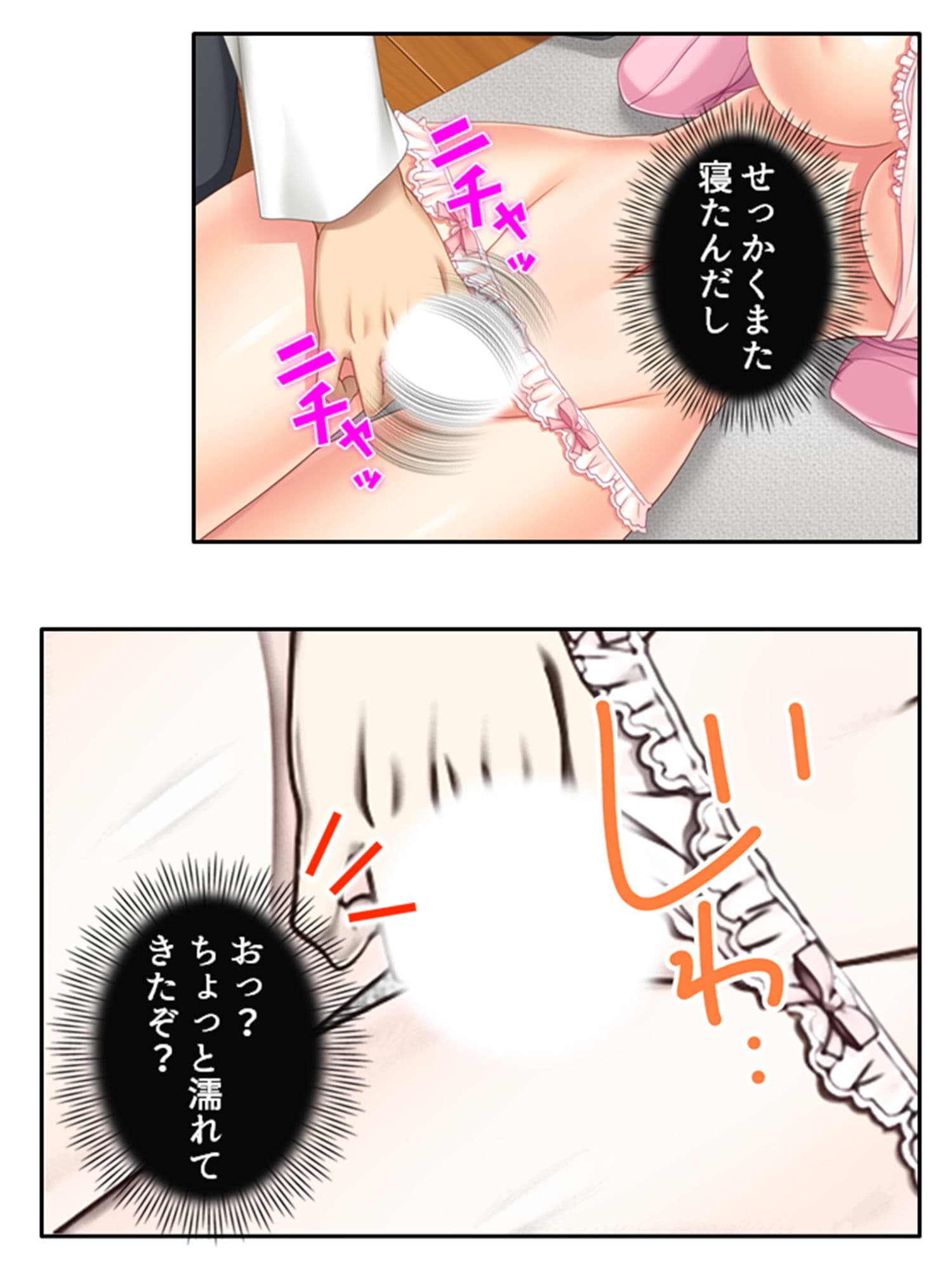 義理のお兄さんは穴兄弟！？マグロな姉貴の調教日記 2巻 サンプル 10