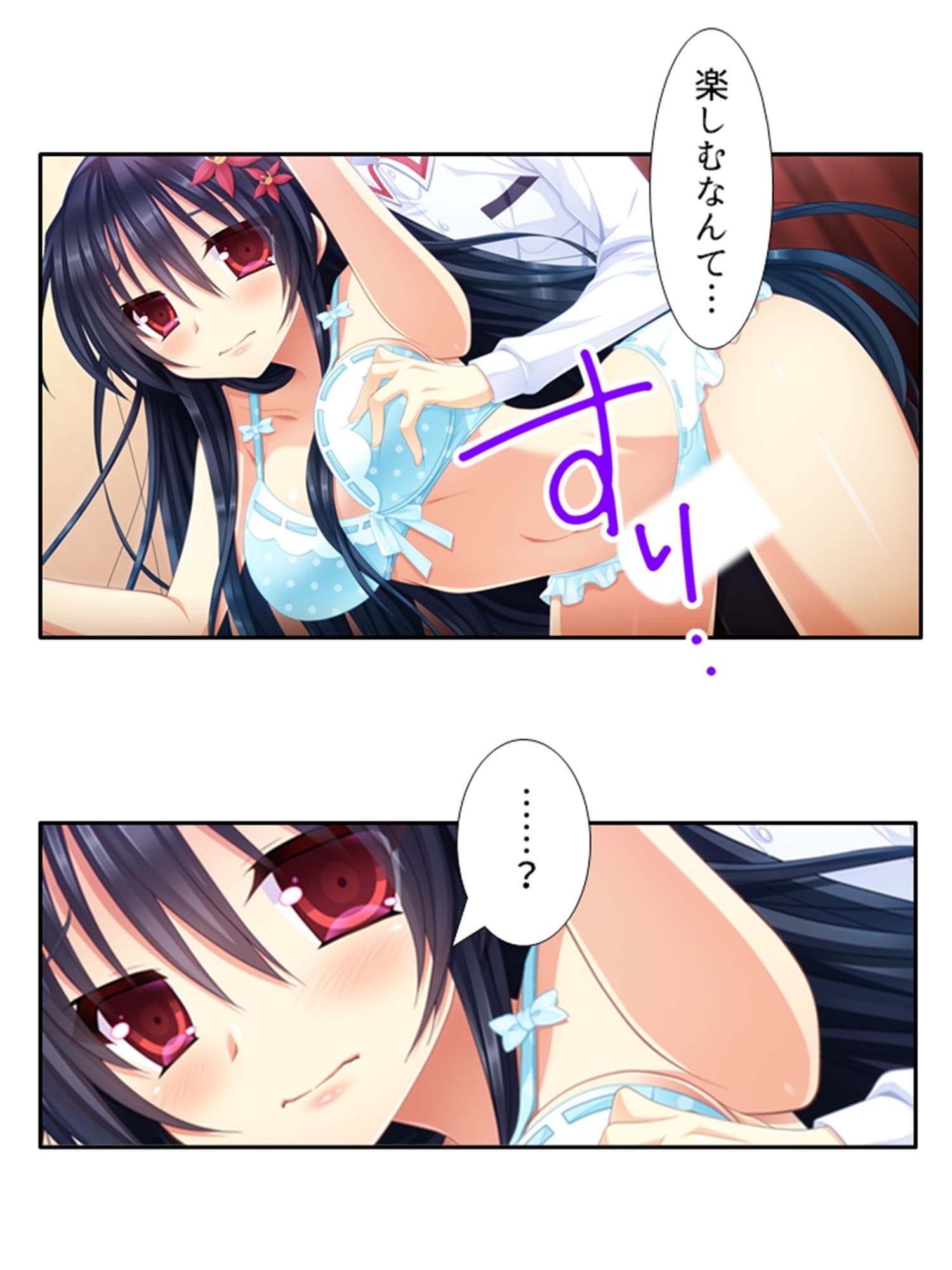 復讐 ニセモノの姉は僕に従う肉●隷 2巻 サンプル 7