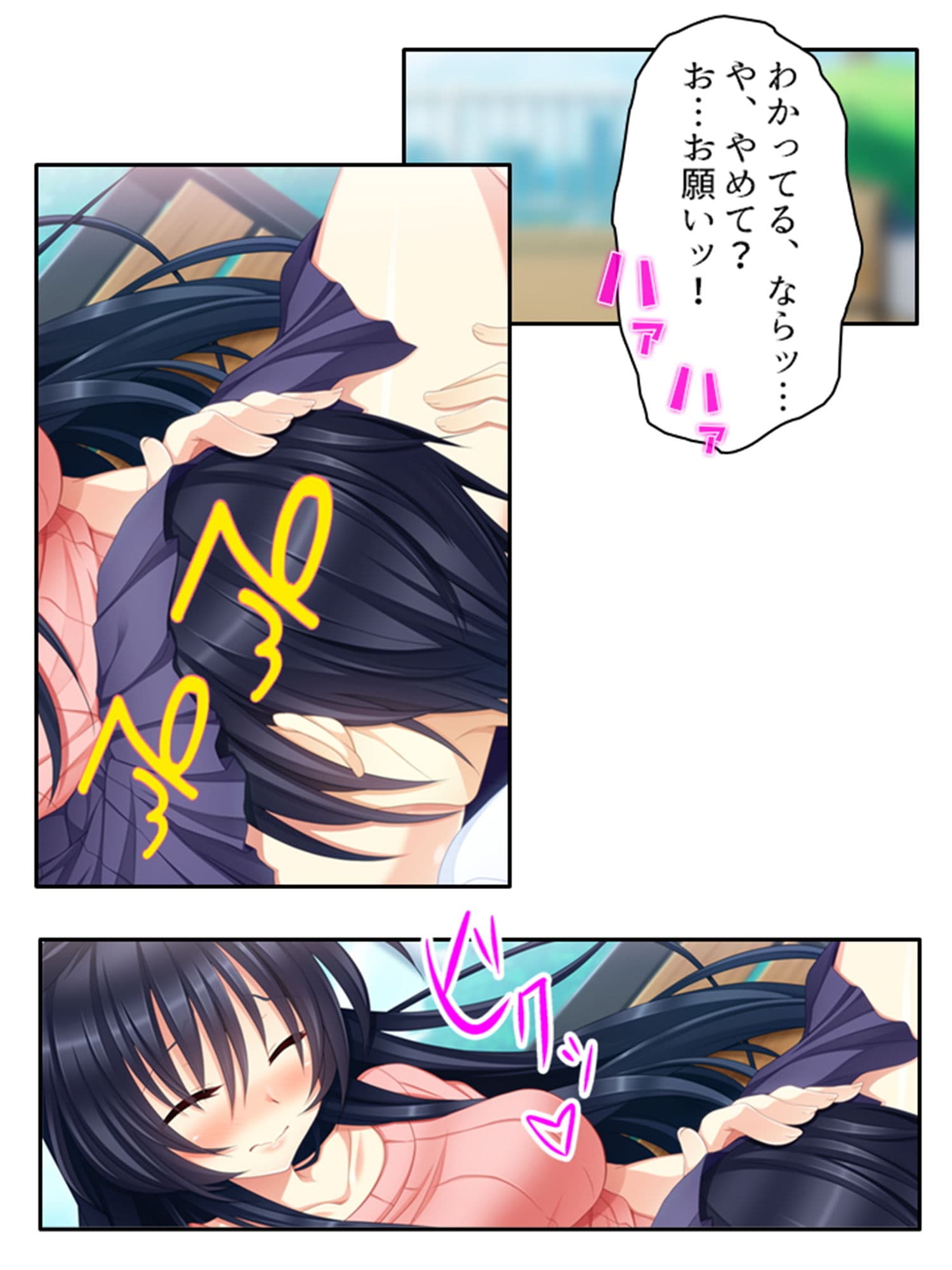 復讐 ニセモノの姉は僕に従う肉●隷 2巻 サンプル 9