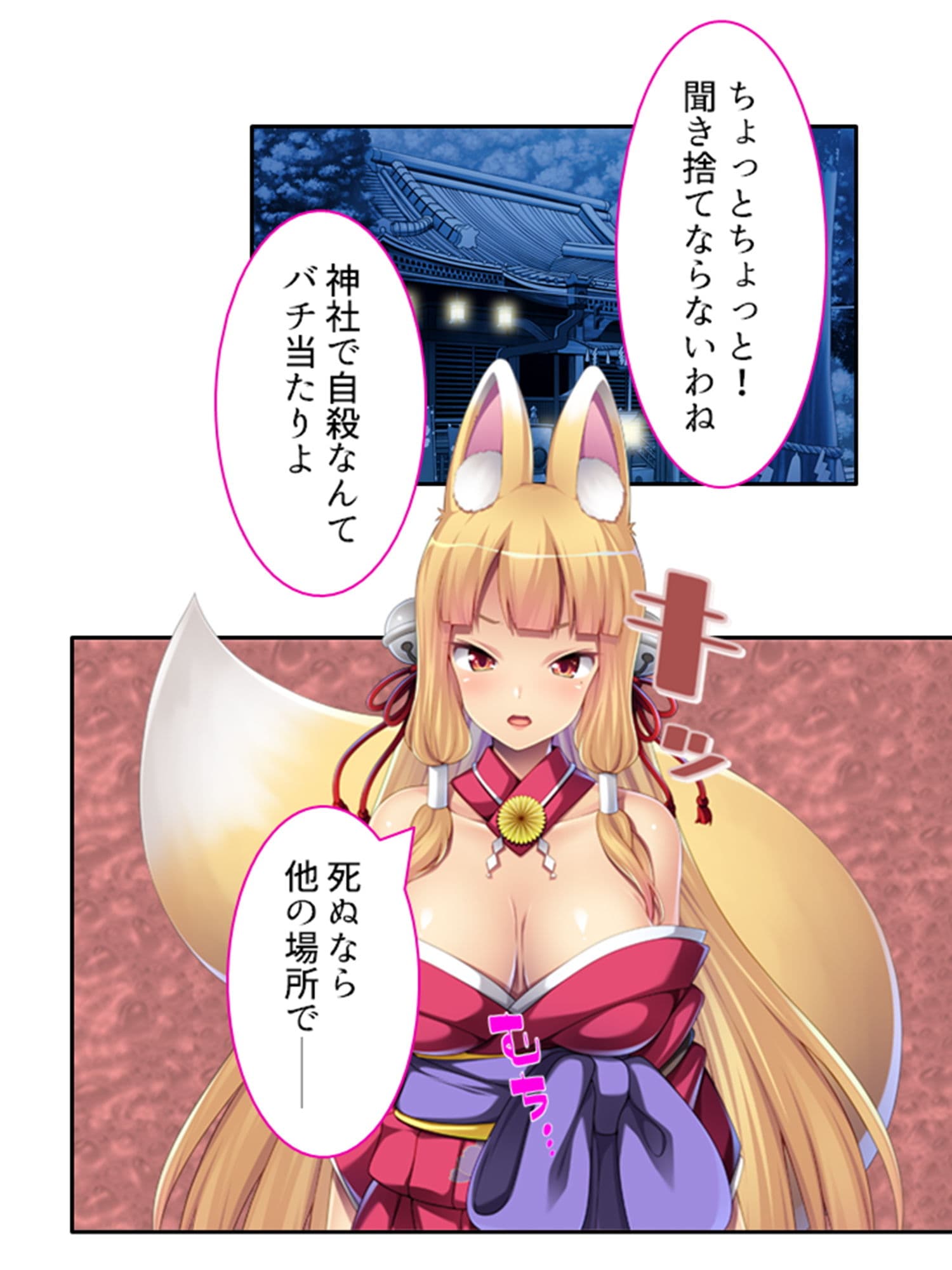 童貞くんの守り神。エッチな異種間交流、始めました 上巻 サンプル 1