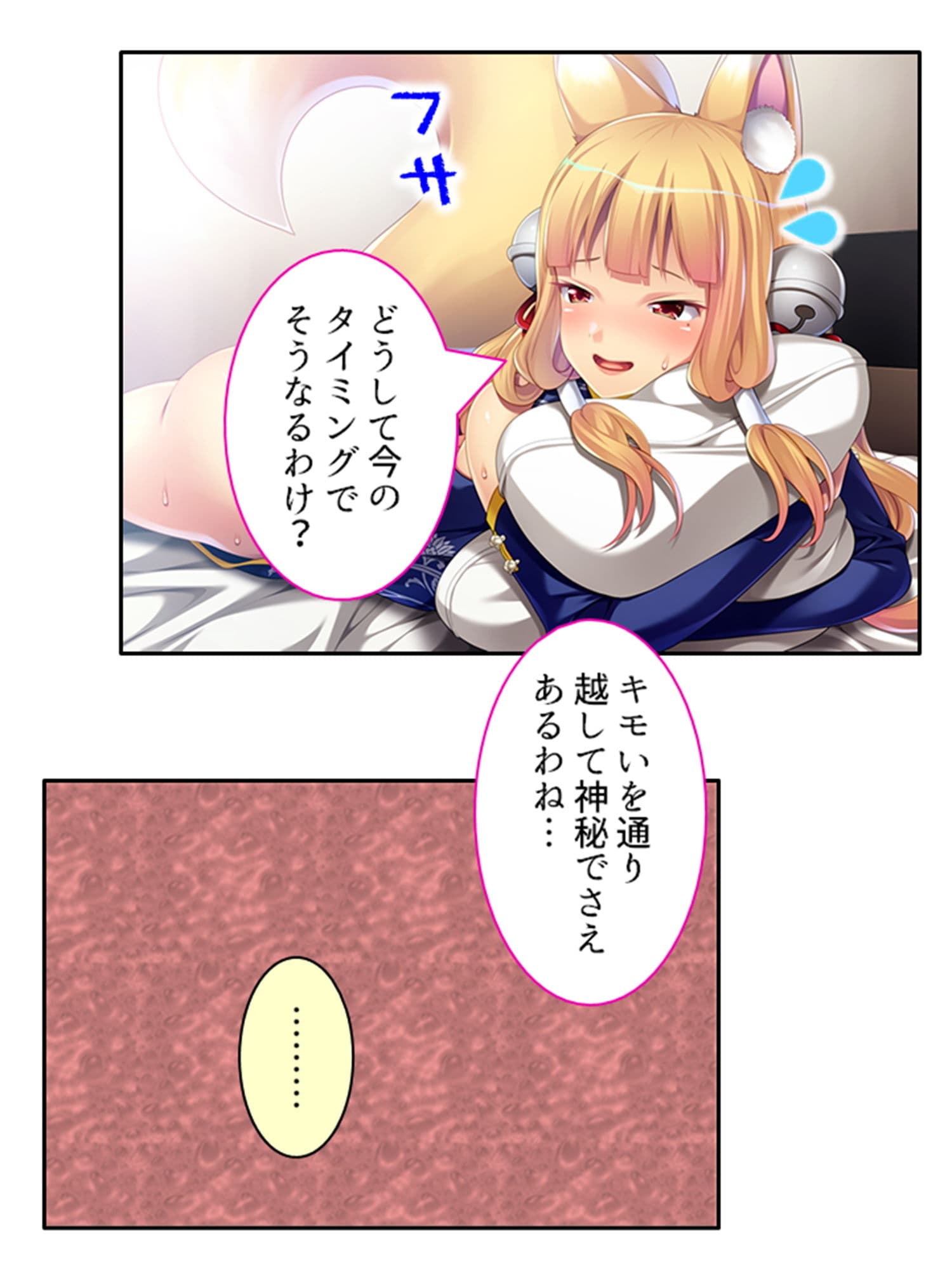 童貞くんの守り神。エッチな異種間交流、始めました 上巻 サンプル 6