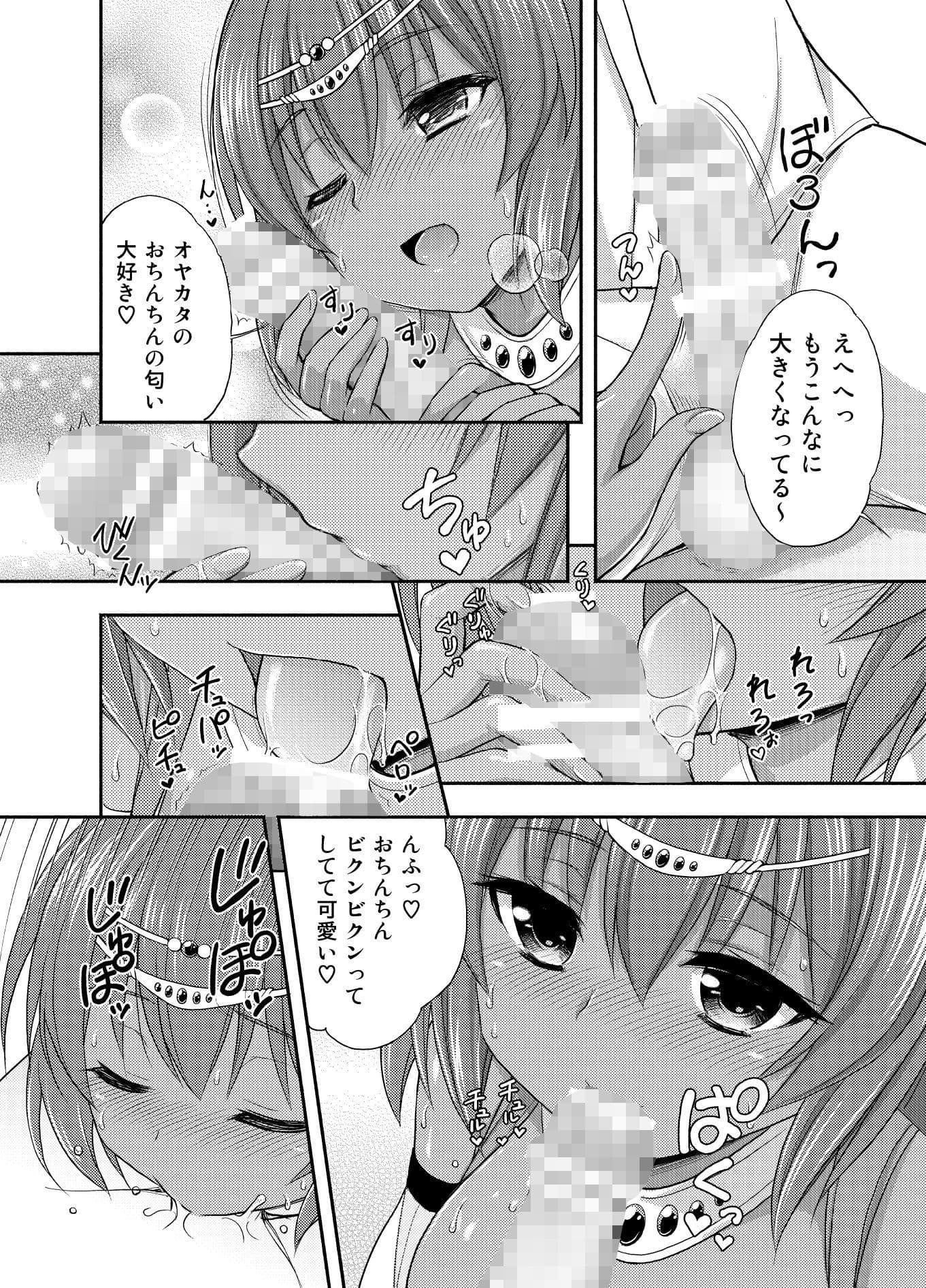 今日もむにゃむにゃ サンプル 2