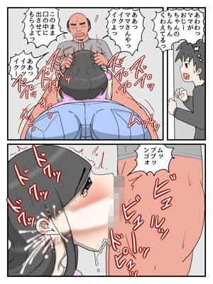 うちのママはチョロ過ぎる 絶倫化したじいちゃんとの連続中だしNTRセックス サンプル 5