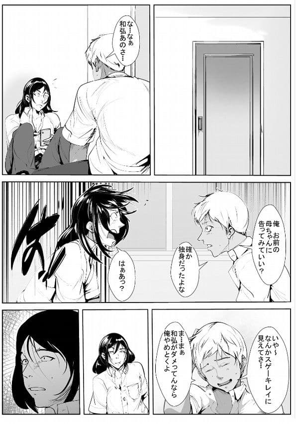 母寝取り サンプル 1