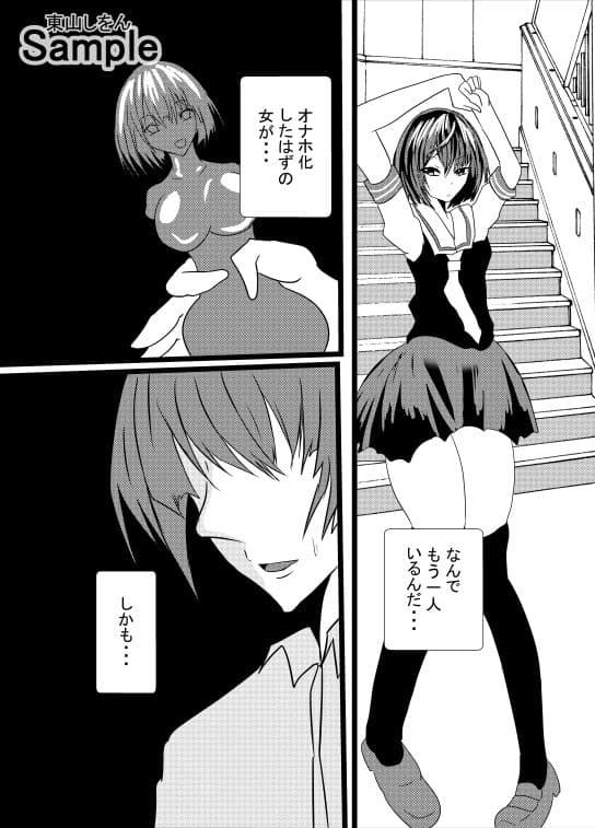 オナホ化アプリで犯●れました。21 サンプル 1