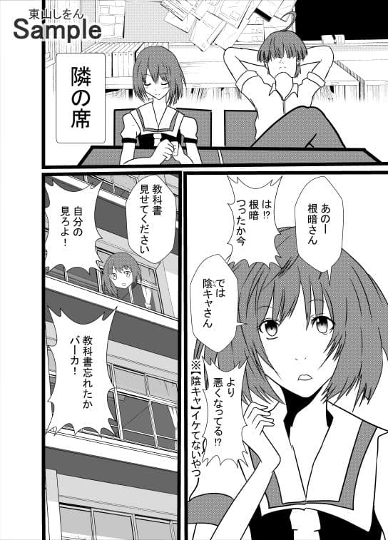 オナホ化アプリで犯●れました。21 サンプル 2