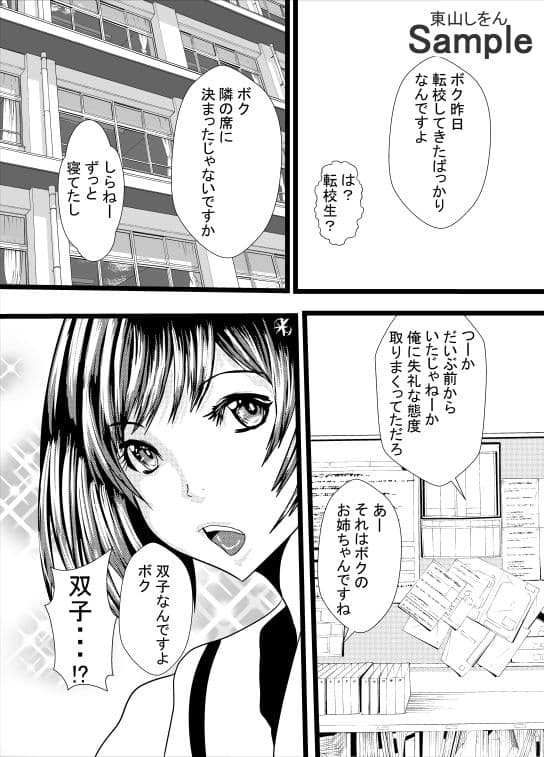 オナホ化アプリで犯●れました。21 サンプル 3