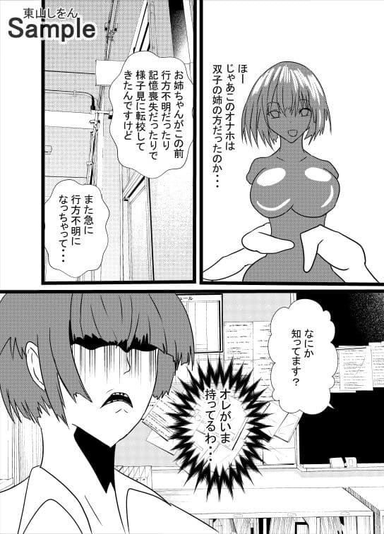 オナホ化アプリで犯●れました。21 サンプル 4