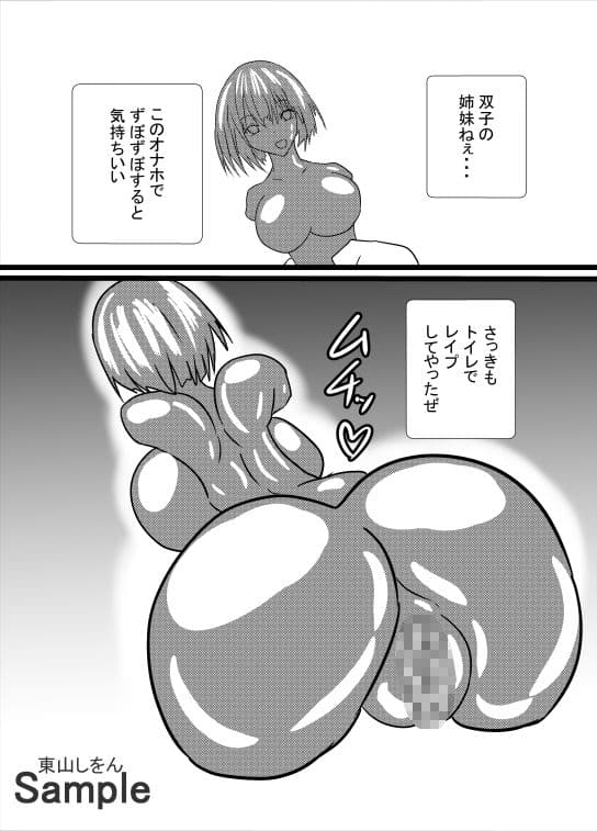 オナホ化アプリで犯●れました。21 サンプル 5